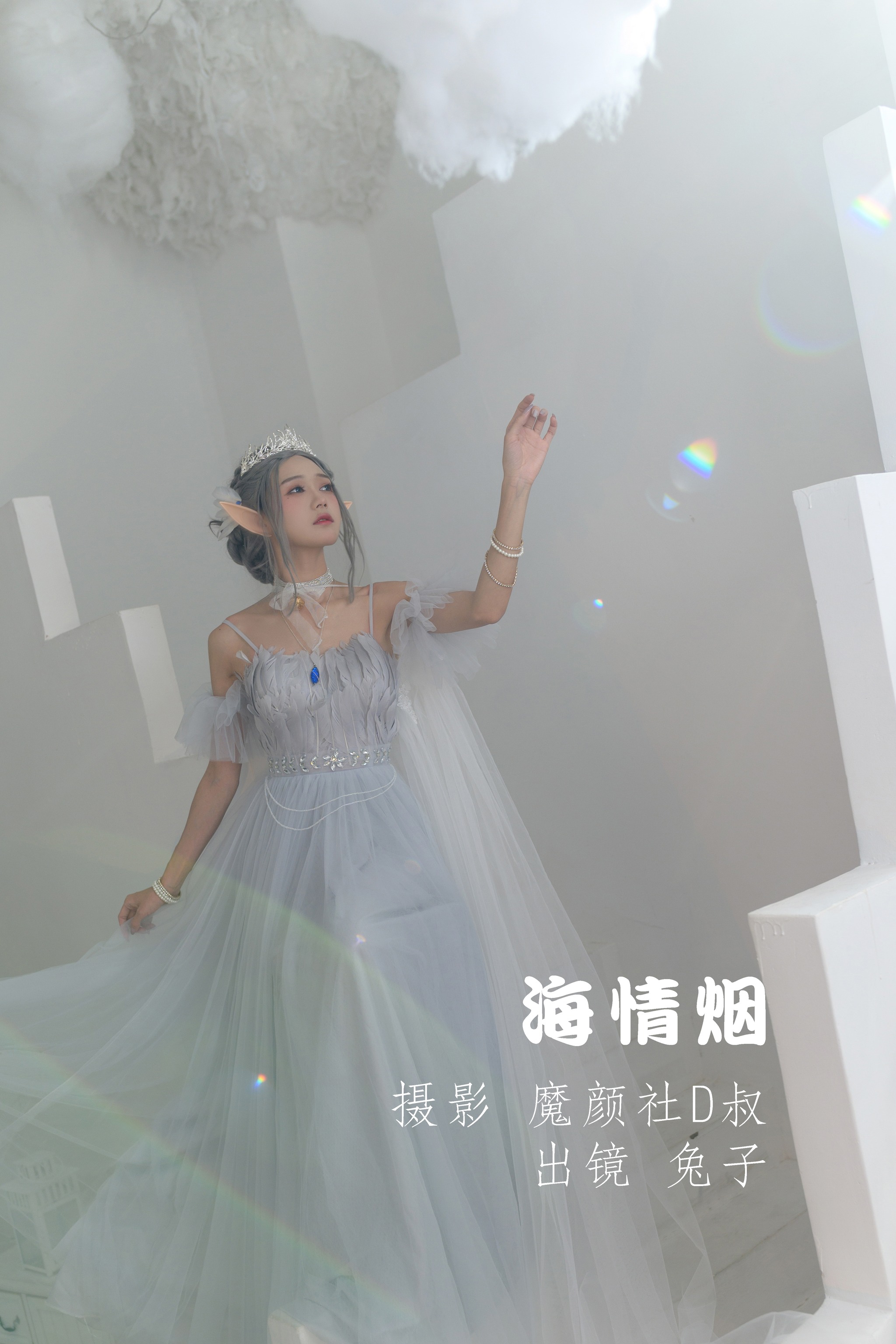 兔子Zzz不吃胡萝卜 - NO.010 海情烟 [38P]-XikXak
